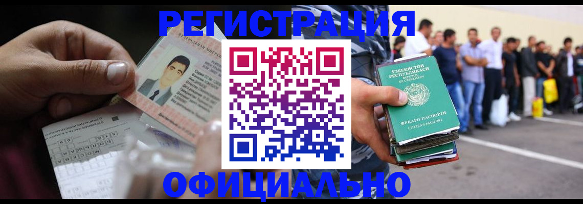 прописка для школы в Мурманской области