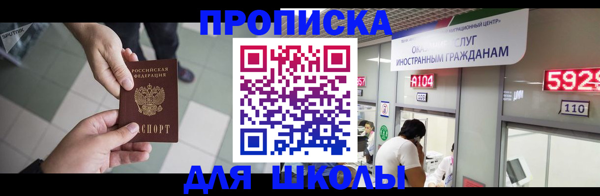 временная регистрация адрес в Мурманской области