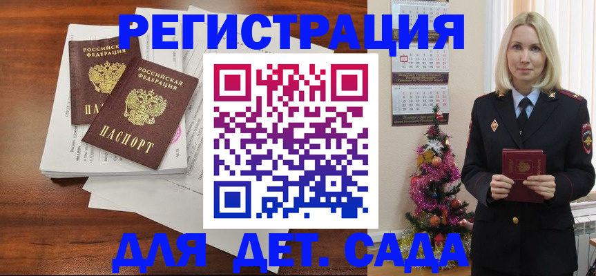 временная регистрация для всех в Мурманской области