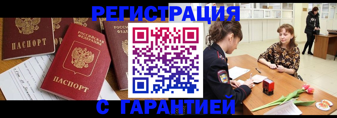 миграционный учет в Мурманской области
